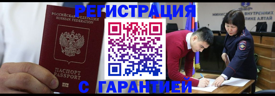 временная прописка в Каменск-Шахтинском