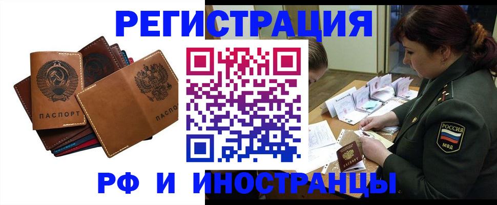 прописка для работы в Каменск-Шахтинском