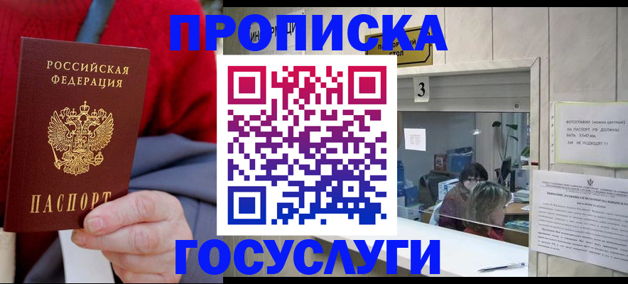 миграционный учет в Каменск-Шахтинском